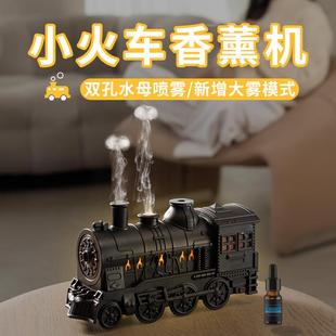 小火车复古香薰机自动喷香加湿器办公室桌面家用静音新增大雾模式