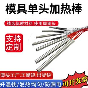 全兴昌茗模具单头加热管220V干烧加热棒发热管电热棒380V
