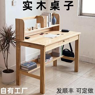 电脑桌 实木书桌带书架简约学习桌子家用儿童写字桌初高中卧室台式