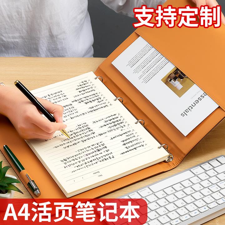 2025年新款a4活页笔记本商务会议记录本皮面加厚高档本子大学生考