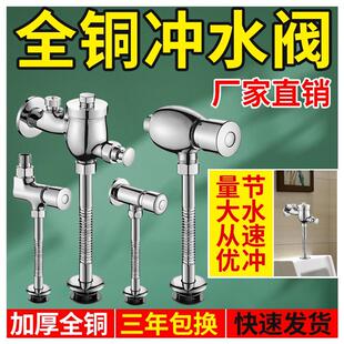 儿童延时阀门小便器冲水阀厕所手动开关 卫生间小便池冲洗阀按压式