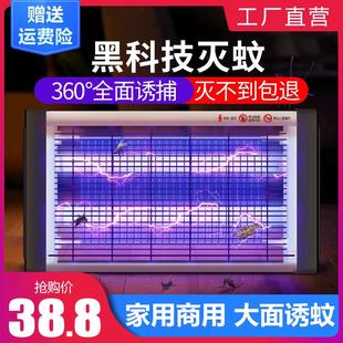 灭蚊灯室内家用灭蝇灯商铺餐厅饭店苍蝇捕捉器养殖场驱蚊防蚊灯
