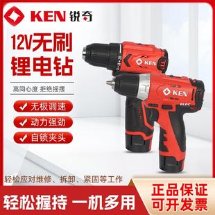 7212充电钻家用手电钻12V电动螺丝批多功能 锐奇无刷锂电钻BL7312