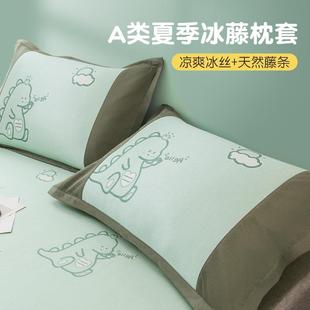 凉爽48×74单个轻奢枕芯套一对装 夏凉冰丝枕套冰藤枕头套夏季 家用