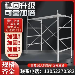 2.6特厚加重四层全套脚手架工程家用脚手架可移动脚手架厂家直销