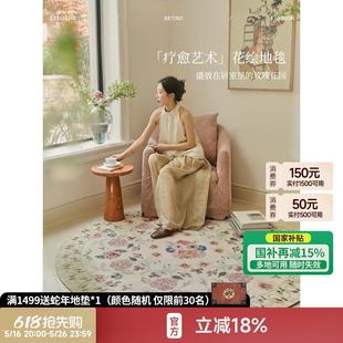 田园羊毛编织地毯高级氛围感卧室床边毯 蜡笔派芙拉圆形地毯法式