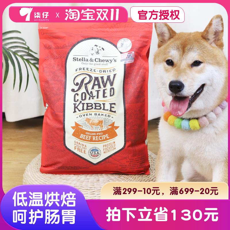 美国星益生趣SC狗粮低温烘焙粮冻干通用型小型犬全犬粮幼成犬鸡肉