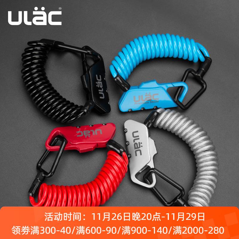 ULAC优力便携头盔锁行李箱包锁自行车锁密码迷你婴儿车钢缆锁骑行