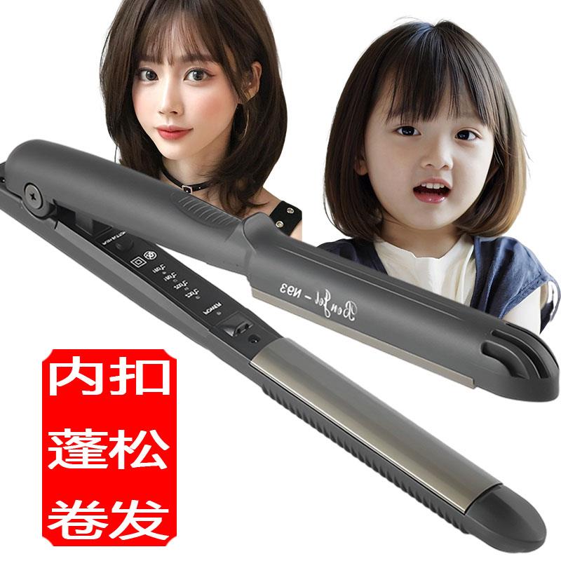 弧形夹板半圆U型电卷发棒两用内扣直板夹理发店专用凹凸刘海