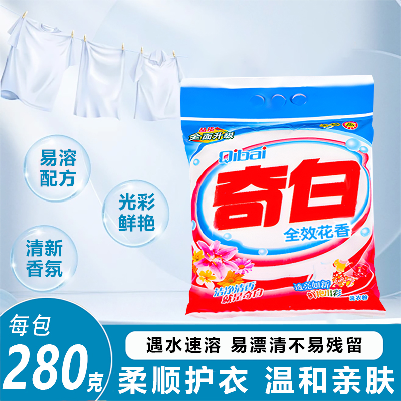 全效花香洗衣粉冷水速溶