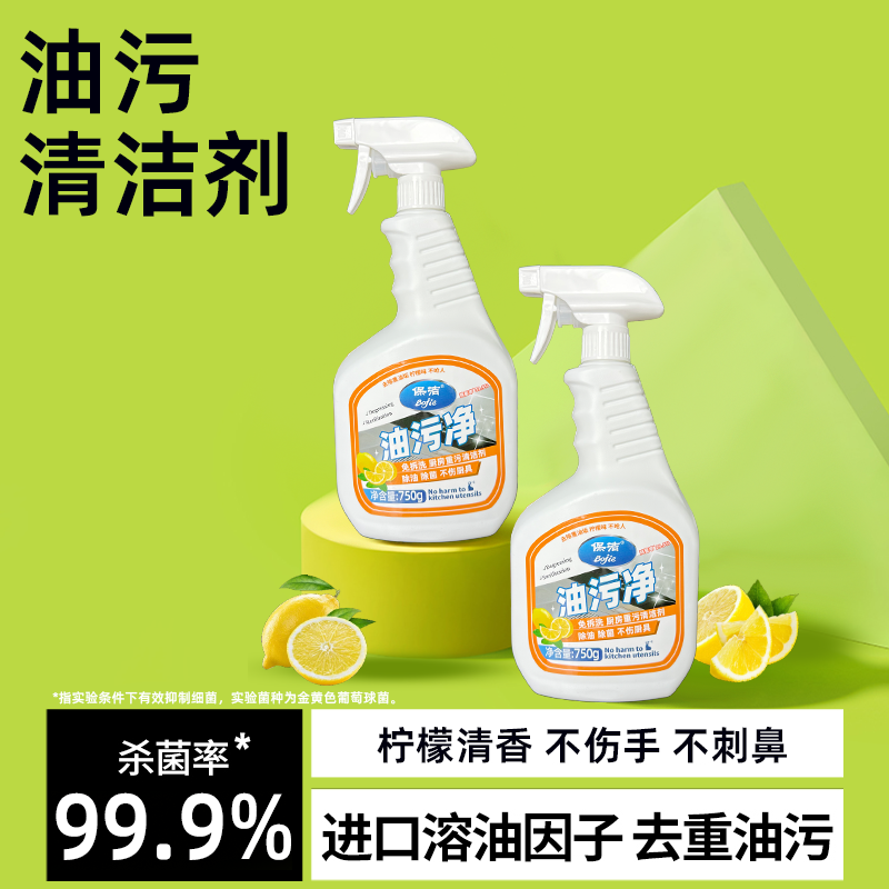 免拆洗油污净抽油烟机强效去污清洁剂厨房灶台除油去除垢污渍神器,洗护清洁剂/卫生巾/纸/香薰,油污清洁剂,淘宝优惠券,粉丝福利购,淘宝优惠卷