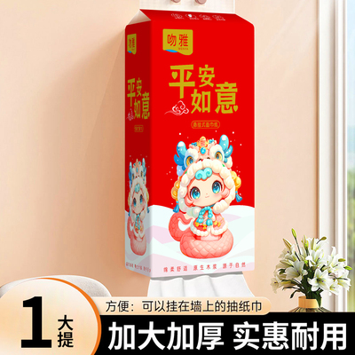30A悬挂式抽纸大包卫生纸巾餐巾纸家用实惠装厕纸