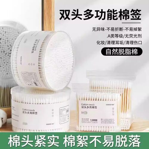 棉签棉棒掏耳朵家用一次性双头棉签化妆用尖头竹棒棉球清洁卫生棉