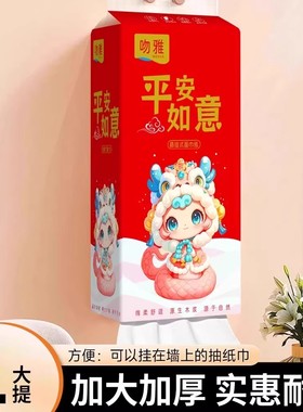 06A家用悬挂式餐巾纸底部式挂抽HDD