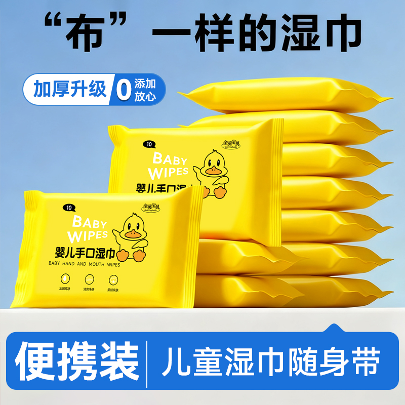 【宝妈严选】幼儿无添加呵护婴儿湿巾柔软温和不刺激手口屁专用
