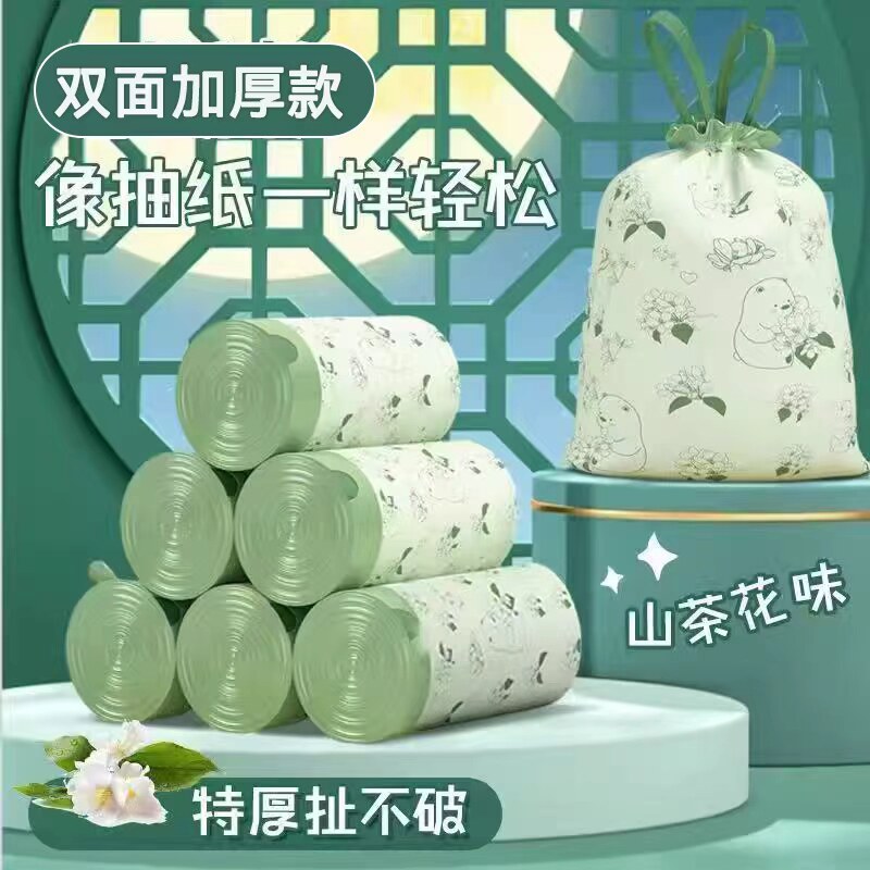 印花抽绳手提式厨房垃圾袋大号加厚办公室收纳塑料袋自动收口