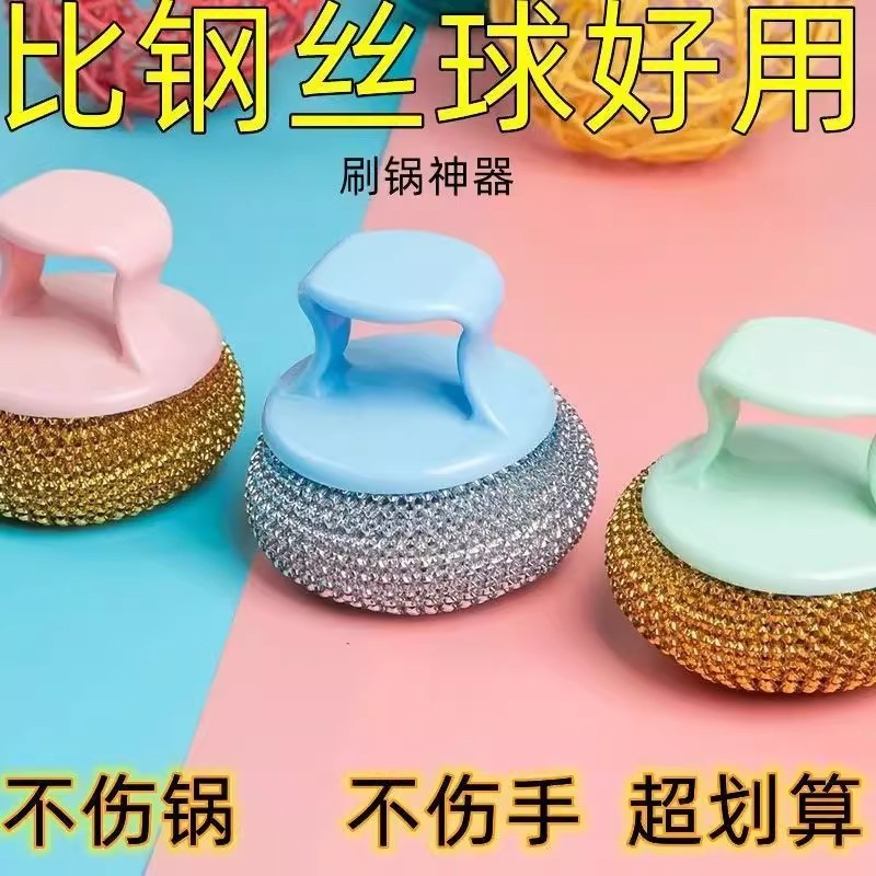【促销价】不伤手带手柄洗碗锅刷不伤锅去污带把锅刷清洁球刷子