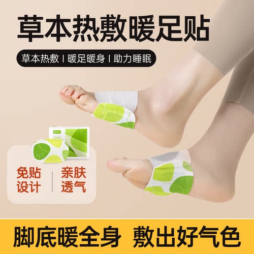 【促销价】便携自发热冬季随身暖手宝免贴手握暖手贴穿戴保暖贴