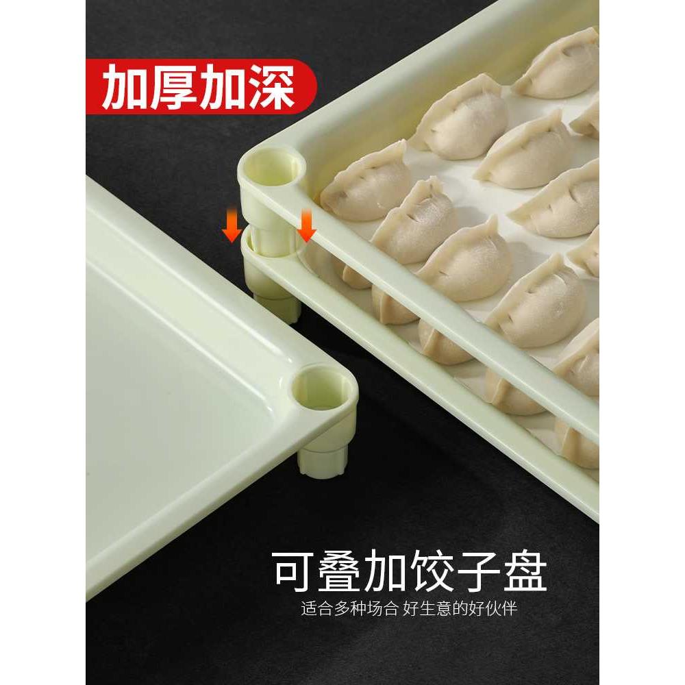 4yk饺子托盘商用多层冷冻盒家用水饺盘架子放置盘收纳盒冰箱用饭