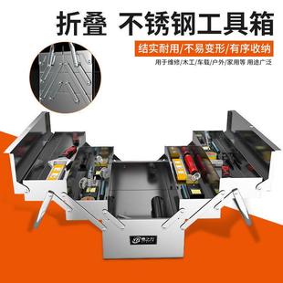 易之力不锈钢三层折叠工具箱工业级多功能家用大号手提铁皮收纳盒