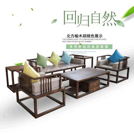 实木沙发组合新中式榆木小户型客厅家具酒店卡座轻奢简约布艺沙发