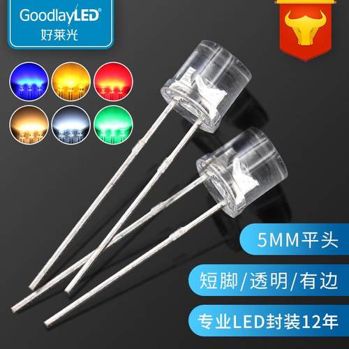LED发光二极管F5/5mm平头透明短脚有边 白光暖白红光蓝光led灯珠
