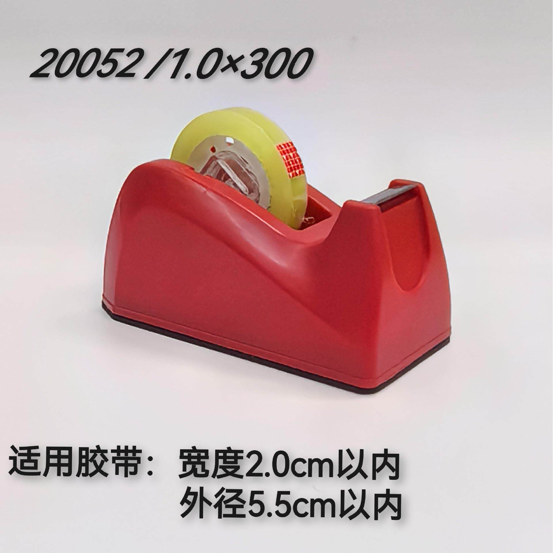 可爱流线型办公学习小胶座透明胶带切割器便捷多用文具座创意文具
