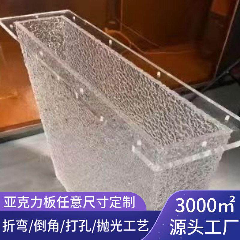 透明亚克力板定做有机玻璃板激光切割雕刻打孔折弯加厚磨砂板透
