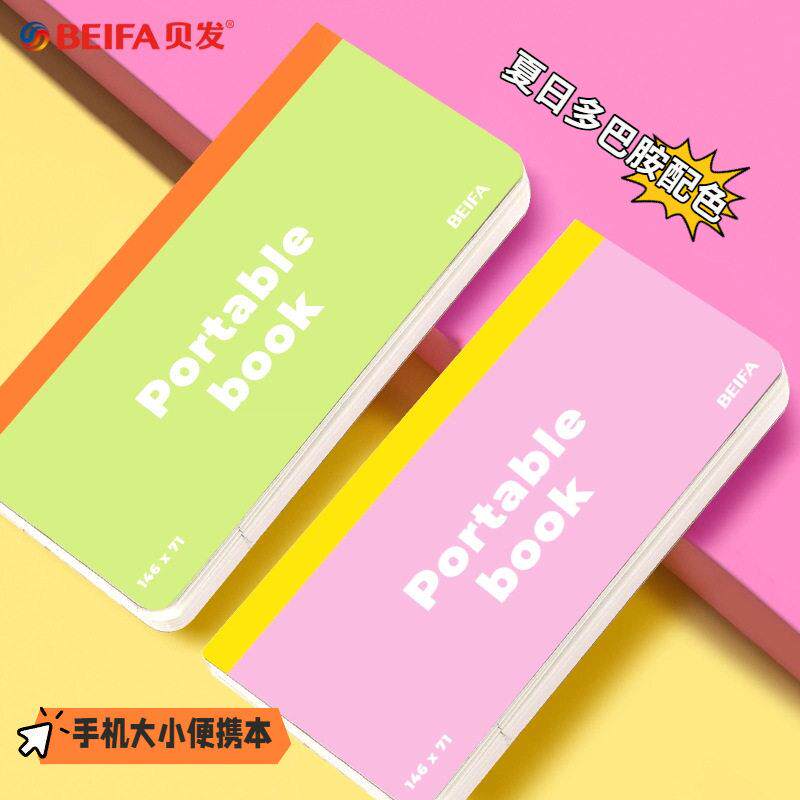 贝发撞色口袋本便携本颜值迷你小本公记事本手账本学生计划本