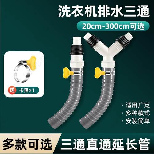 洗衣机排水三通接头Y型分叉下水管三头通延长软管地漏接头排水管