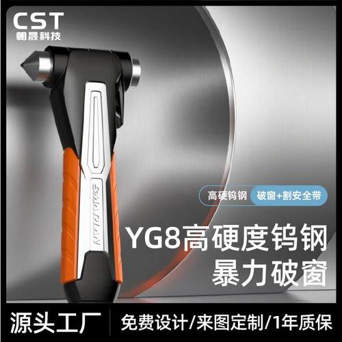 钨钢安全锤汽车破窗器安全带切割刀2合1车载安全锤破窗锤逃生锤