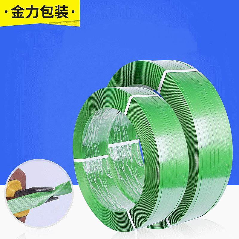 临沂塑钢打包带厂家 PET绿色塑钢打包带1608 PET塑钢带现货