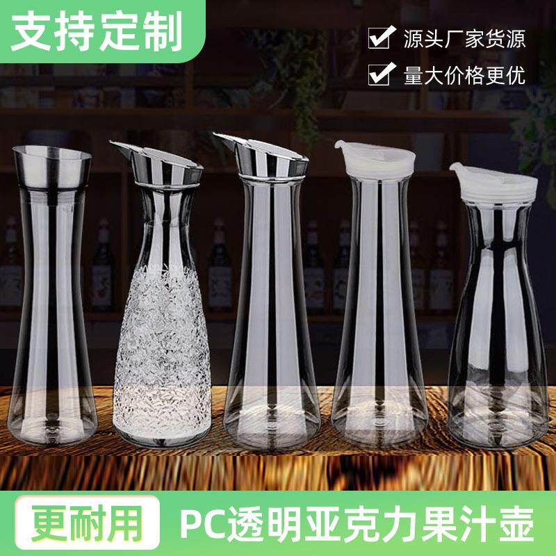 星飞新款PC亚克力果汁壶不锈钢自动盖冷水壶透明塑料壶现货供应