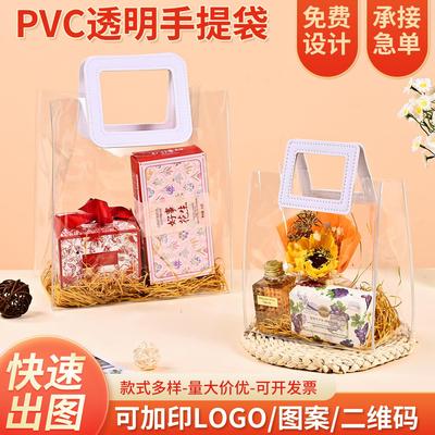 透明pvc手提袋定制高级感礼品袋生日礼物袋子六一儿童节伴手礼袋