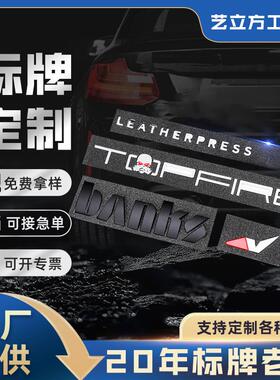 厂家供应汽车黑色红色车标ABS塑料镀铬高等级电镀车标 镀铬车标贴