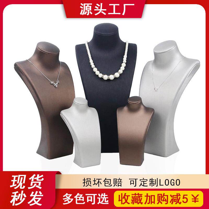 L型人像颈珠宝项链模特道具拉丝皮展示挂架吊坠橱窗柜台展示道具