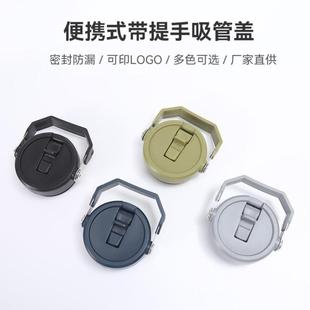 源头工厂20 30oz冰霸杯单饮双饮盖保温杯配件跨境直供吸管杯密封