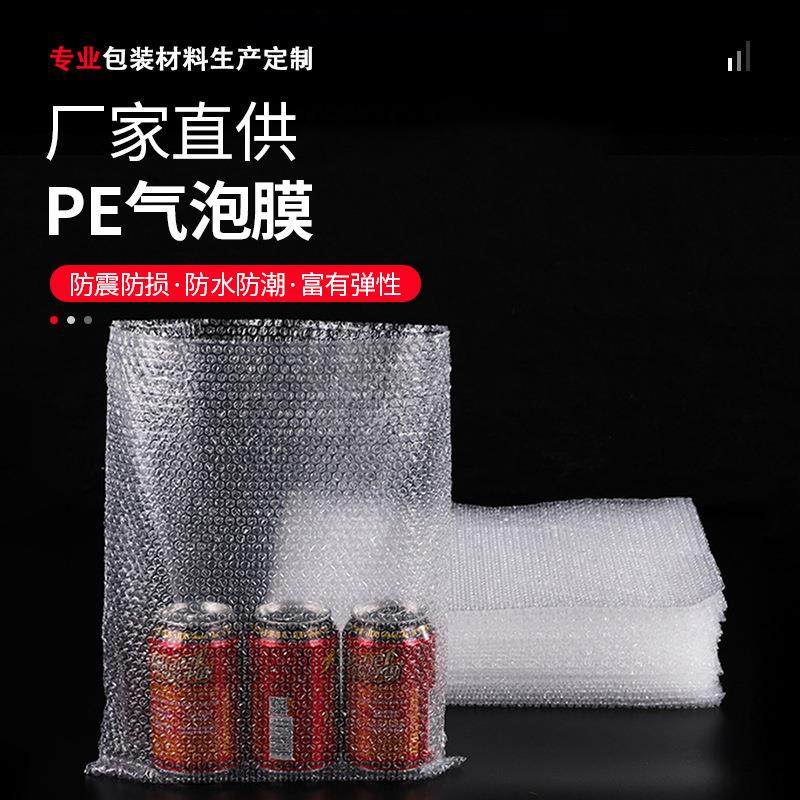 透明气泡袋加厚大泡PE全新材料物流抗压防震泡泡沫袋快递打包装袋