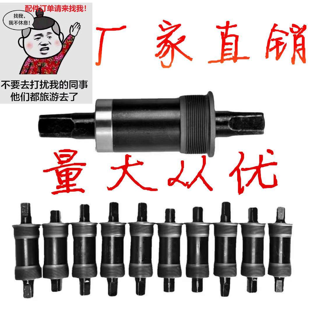 山地车方孔一体中轴/封闭轴承中轴变速中轴自行车中轴送螺丝