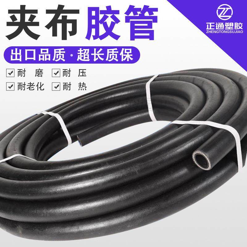 光面夹布橡胶管水管防冻高压水管货车加水黑胶管耐高温蒸汽管软管