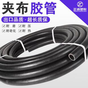 光面夹布橡胶管水管防冻高压水管货车加水黑胶管耐高温蒸汽管软管
