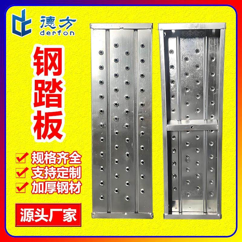 250宽300加厚镀锌钢跳板三米脚手架钢踏板船用建筑工地钢架板厂家