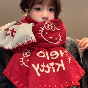 可爱hellokitty红色双面针织围巾女生冬季韩系氛围感加厚围脖披肩