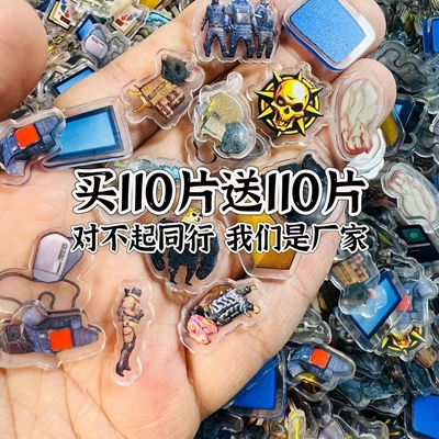 和平精英地铁逃生挂件地铁求生周边亚克力片片1cm2cm手工DIY配件