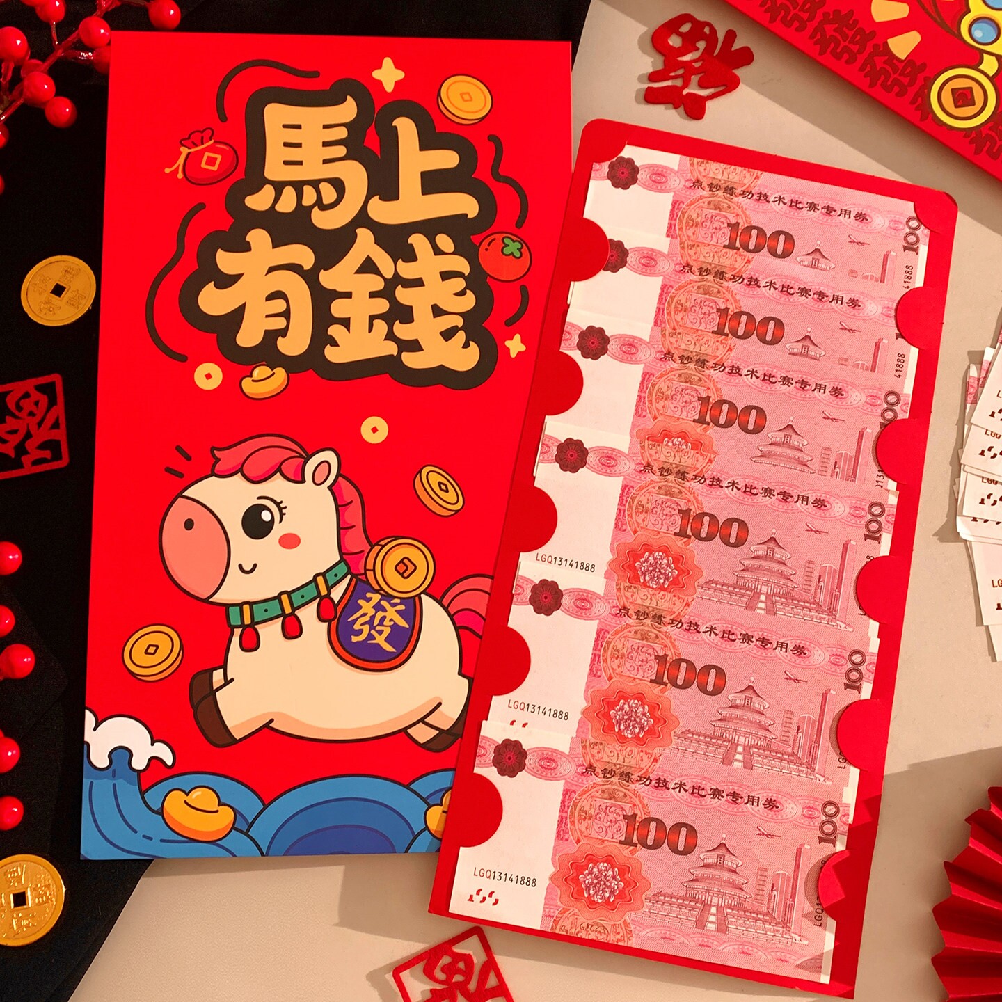 马上有钱~大红包个性创意马年新年红包春节压岁包利是封2026新款