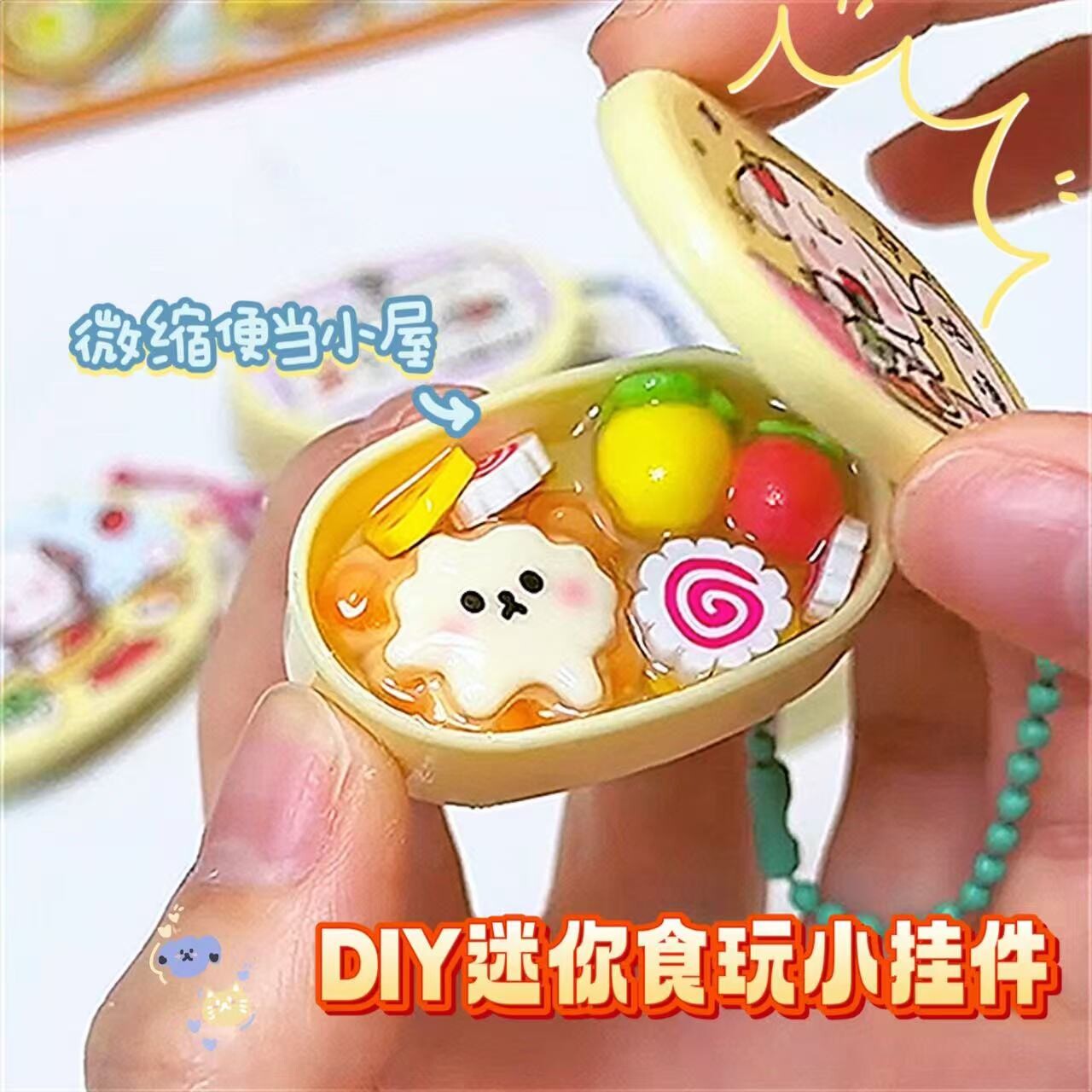diy迷你食玩微缩便当盒仿真过家家玩具手工饭盒制作材料书包挂件