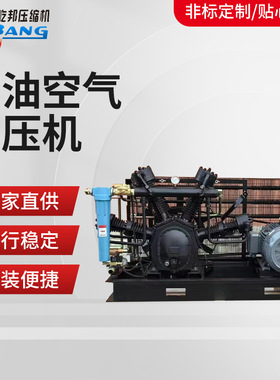 屹邦风冷6 8 10 m3进压0.8Mpa增至30公斤40kg有油活塞空气增压机