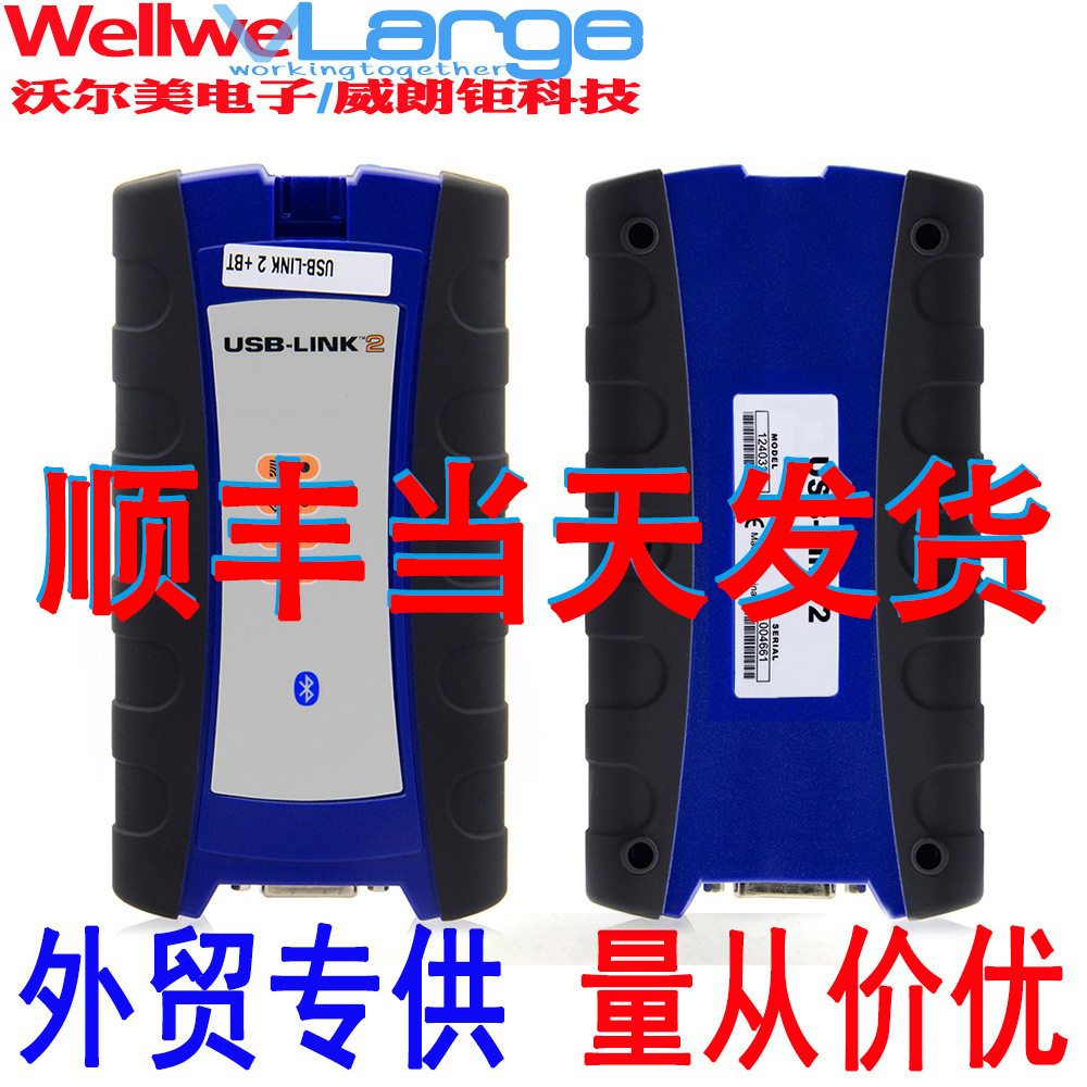 跨境全芯片NEXIQ2 USB Link With Bluetooth卡车故障诊断仪纸盒装