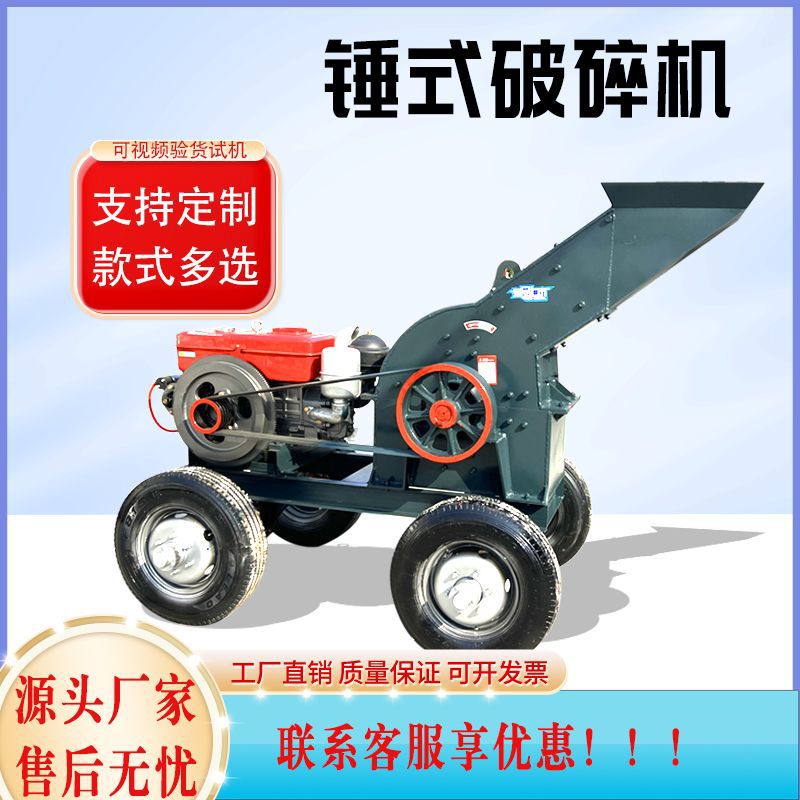 200*300柴油动力破碎机建筑垃圾制砂机小型粉碎机电动锤式破碎机
