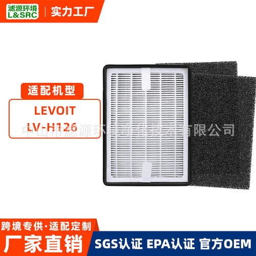 适配LEVOIT LV-H126-RF LV-H126空气净化器滤芯高效活性炭过滤网